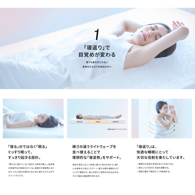 Mattress 11 マットレス 11  | ATHLETE-Max アスリートマックス