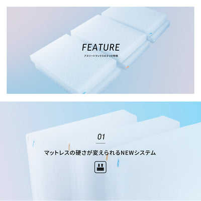 PillowTop 25 ピロートップ 25  | ATHLETE-Max アスリートマックス