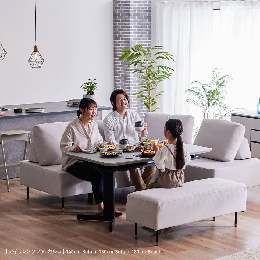 Carlo カルロ リビングダイニングソファ | 大川家具 モーブル【開梱設置無料】 アイランドソファ ｜ PETiMO