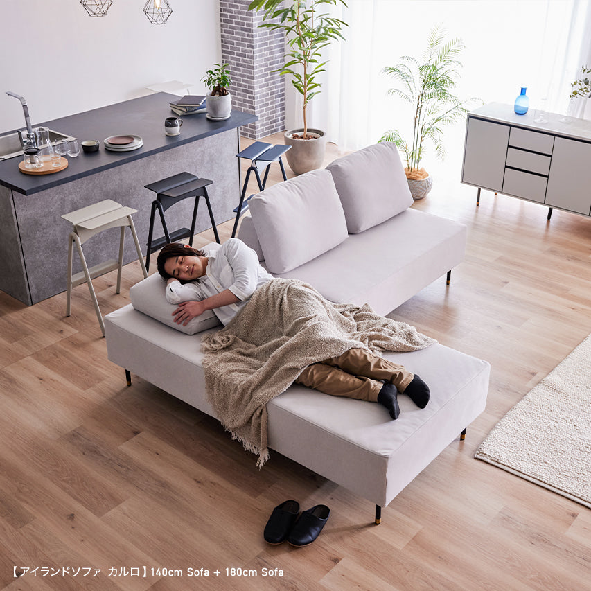 Carlo カルロ リビングダイニングソファ | 大川家具 モーブル【開梱設置無料】 アイランドソファ ｜ PETiMO