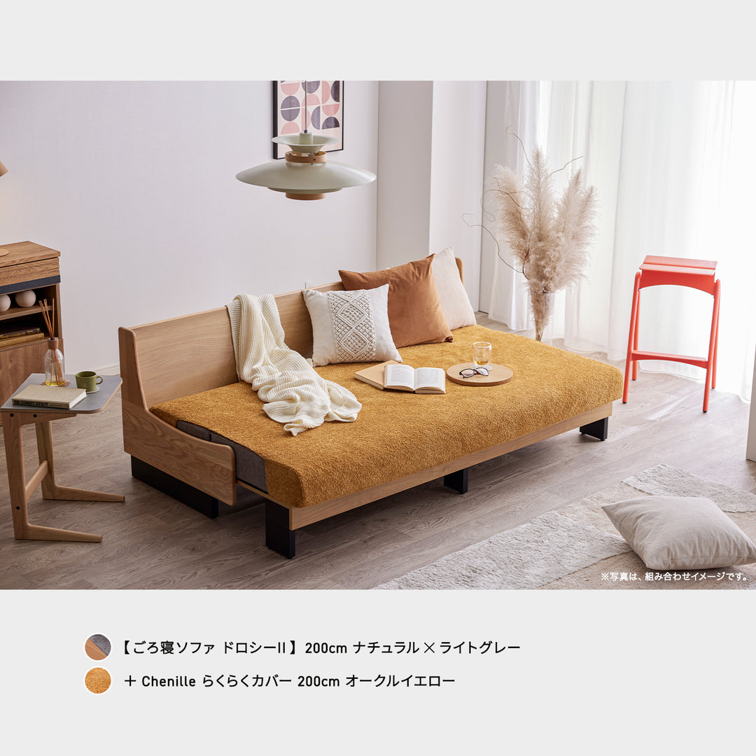 大川家具 | モーブル ソファベッド 幅200cm | Gris グリス - 寝心地の