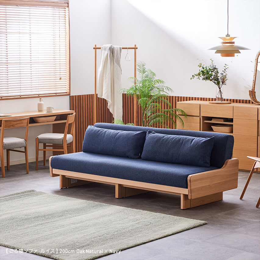 大川家具 | モーブル ソファベッド 幅200cm | LOUIS ルイス 寝心地の