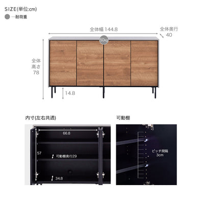 サイドボード 幅145cm Leo / レオ リビング収納 大川家具 モーブル 【開梱設置無料】