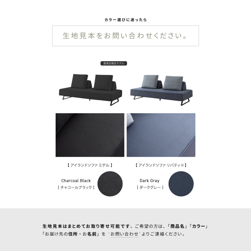 アイランドソファ用スツール オットマン｜モーブル公式 – 【公式