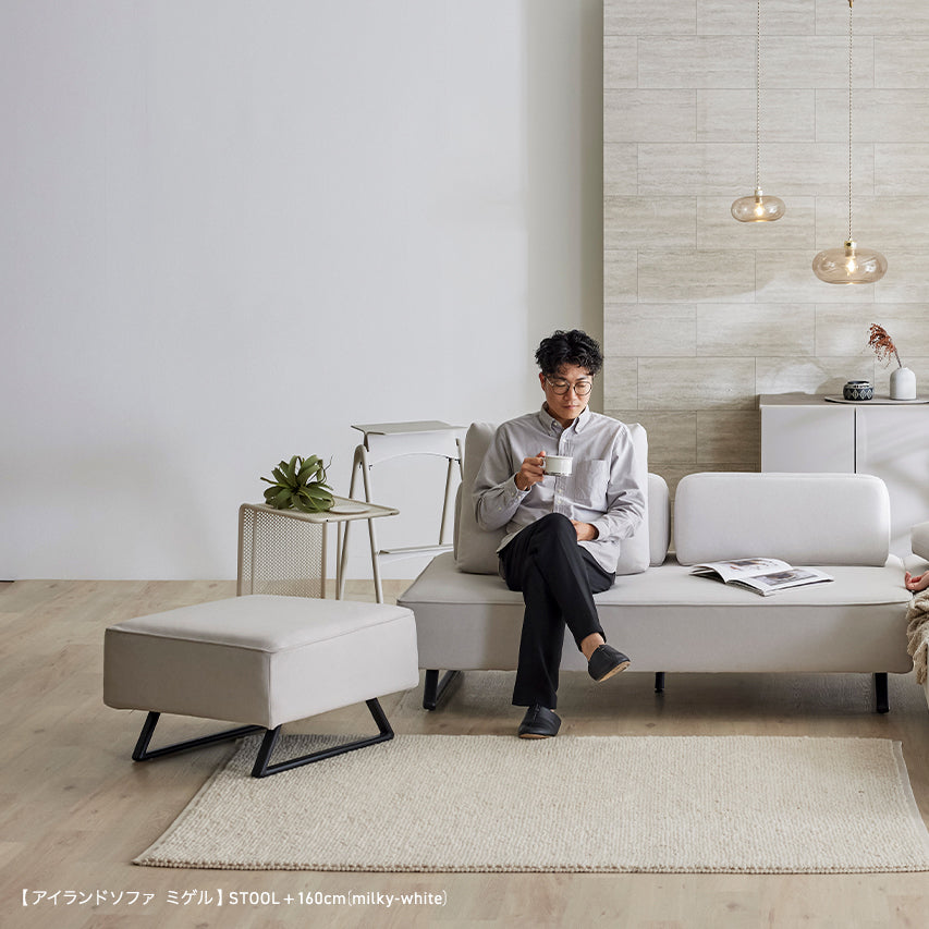 リビングダイニング ソファ スツール単品 アイランド 大川家具