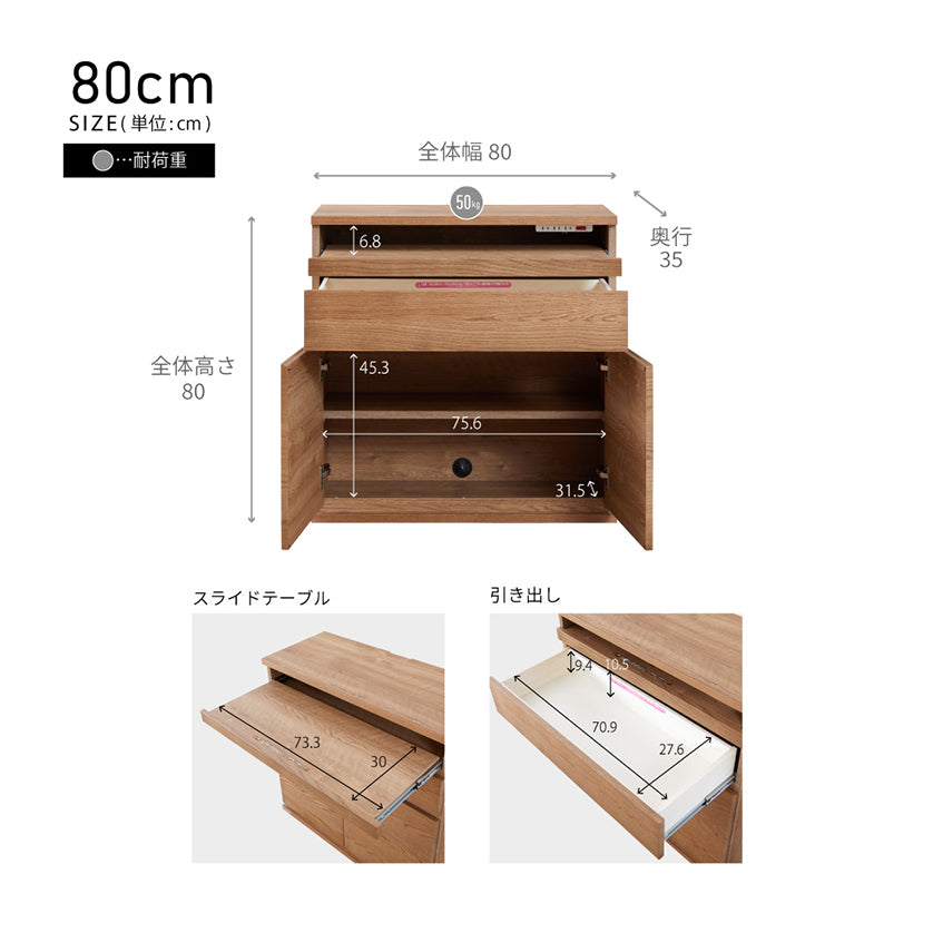 大川家具｜モーブル サイドボード 80cm｜スリム設計 リモートにも便利