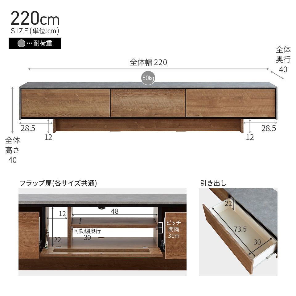 テレビボード 幅220cm RulerⅡ /ルーラー2 扉を閉めたままリモコン操作可能 モルタル調 大川家具 モーブル 【開梱設置無料】