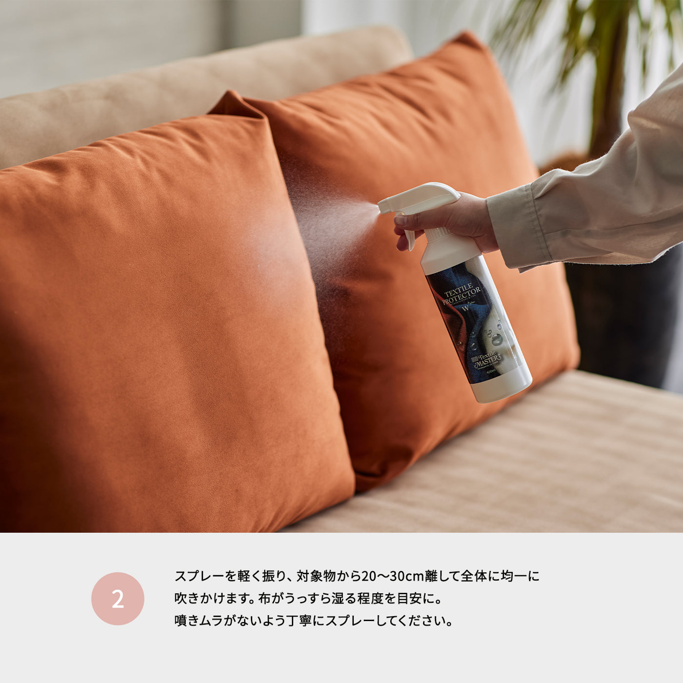 テキスタイルプロテクターWプラス 400ml｜水性で約6ヶ月持続！ソファのための撥水スプレー