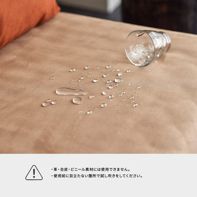 テキスタイルプロテクターWプラス 400ml｜水性で約6ヶ月持続！ソファのための撥水スプレー