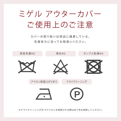 背クッション1セット 追加購入用 | Miguel / ミゲル