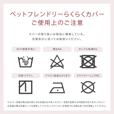 PETiMO ペットフレンドリー らくらくカバー 200cm /180cm |  モーブル ごろ寝ソファ