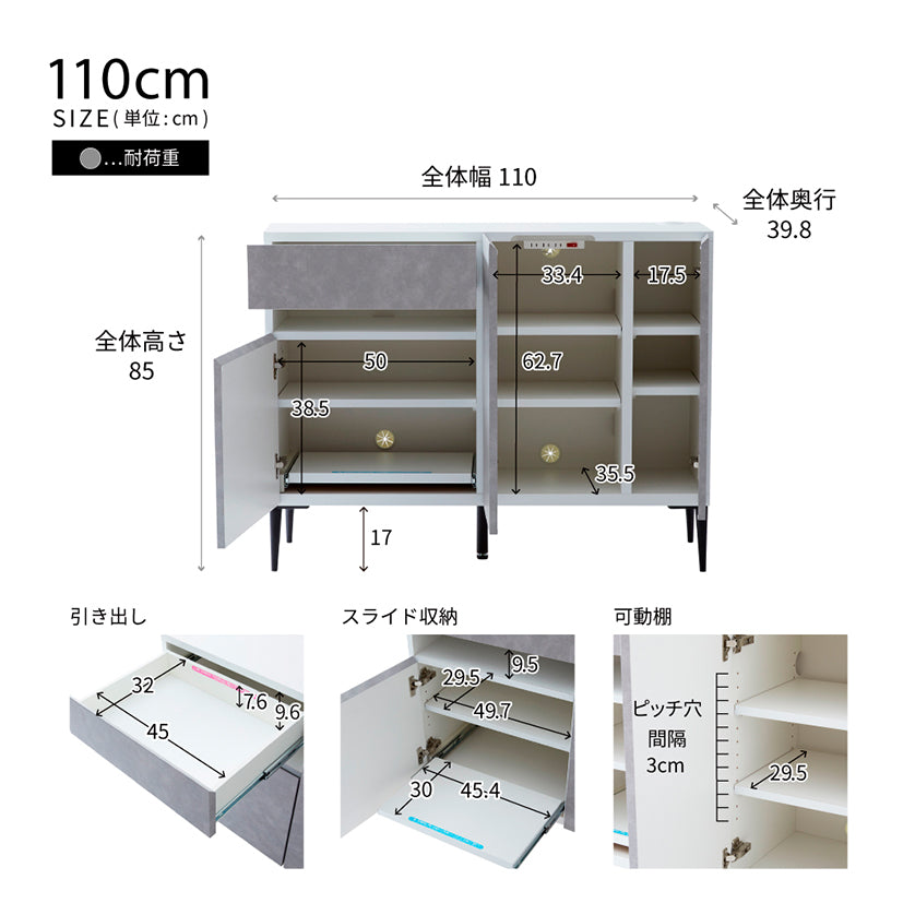 サイドボード 幅110cm LEAD / リード プリンター収納 モルタル調 大川