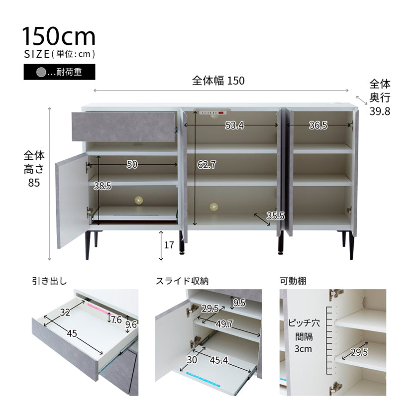 サイドボード 幅150cm LEAD / リード プリンター収納 モルタル調 大川