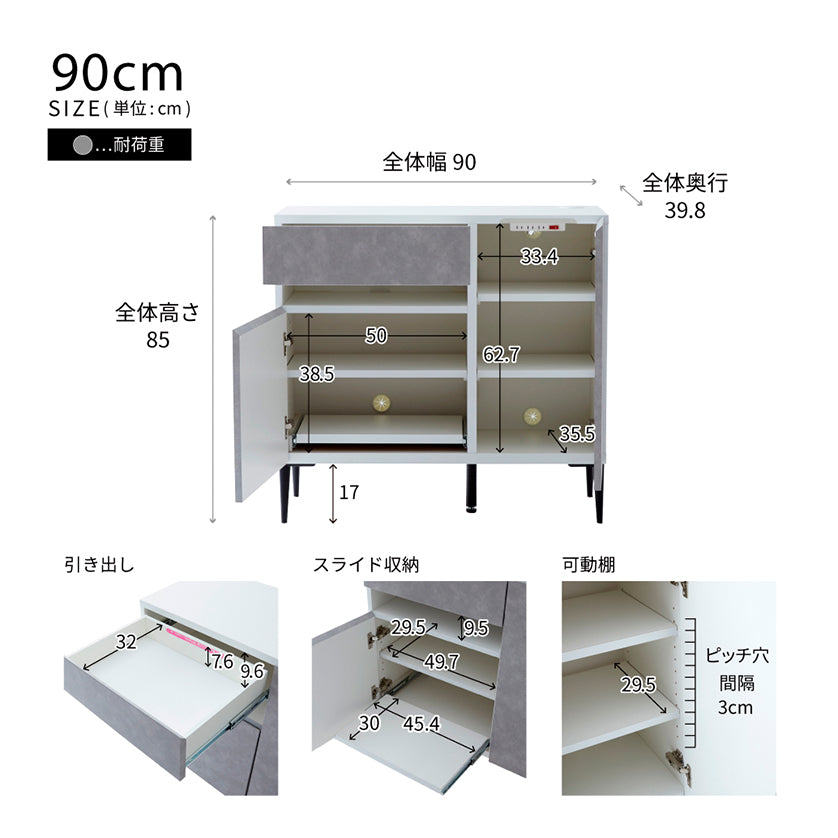 よる@大幅値下げ中ページ サイドボード 幅90cm LEAD / リード プリンター収納 モルタル調 大川