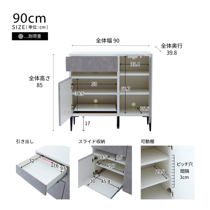 サイドボード 幅90cm LEAD / リード プリンター収納 モルタル調 大川